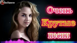 Вот Сборник песни Нереально красивый Шансон!💖Шансон 2020.💖 Самые Популярные ПЕСНИ-Все Хиты!