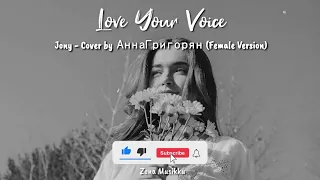 Love Your Voice Lyrics - Jony Female Version (Cover by Anna)