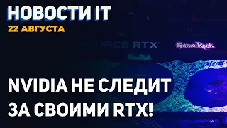 Nvidia не следит за видеокартами! В RTX 3090 нашли перчатку, AMD не готовит PCIE 5 для AM5