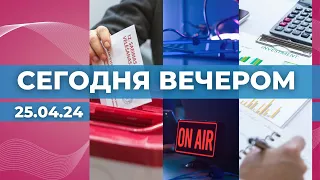 Скандал с выборами | Радио на русском | OECD об экономике Латвии