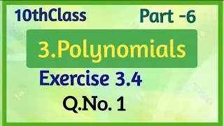 10thClass, Polynomials, Exercise 3.4, Q.No.1 @mathsworldmakessmartintelugu