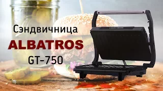 Сэндвичница Albatros GT-750 - видео обзор