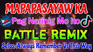 SELOS - ALWAYS REMEMBER US THIS WAY 💥New Remix Of 2024 Nonstop 💥 Soundtrip na Pampa Good vibes💥