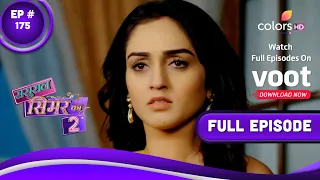 Sasural Simar Ka 2 | ससुराल सिमर का | Episode 175 | 12 November 2021