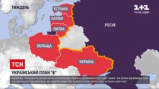 Новини тижня: "Асоційоване тріо", "Бухарестська дев'ятка"– як Європа об'єднується проти Кремля