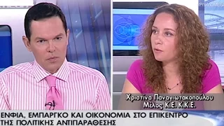 11-08-2014 Χ. ΠΑΝΑΓΙΩΤΑΚΟΠΟΥΛΟΥ ΣΤΟ MEGA