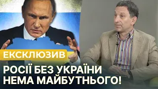 ТРИВАЛА ВІЙНА - СЦЕНАРІЙ ПУТІНА? Хто його замінить? ВІЙНА ПОВТОРИТЬСЯ? Інтерв'ю з ПОРТНИКОВИМ!