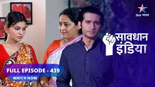 FULL EPISODE-439 | Lutera giroh | सावधान इंडिया  |Savdhaan India  Fights Back #starbharat