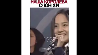 ✨Наша королева О Юн Хи😍✨