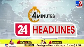 4 Minutes 24 Headlines LIVE | 10 AM | 22-09-2022 - TV9