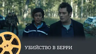 Убийство в Берри (детектив, преступление) / Murder in Berry