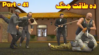 Da Taqat Jang Episode 41 || Part 41 || Pashto Film || By Babuji Dubbing