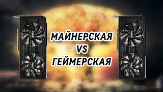 Сравнение майнерской и геймерской rtx 3060 12gb palit dual