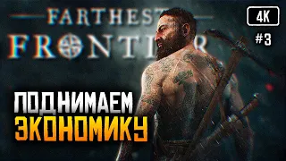 [4K] Farthest Frontier прохождение на русском #3 🅥 Градостроительный симулятор