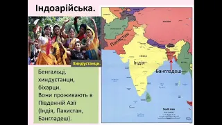 Географія. Етнічний склад населення. Найпоширеніші мовні сім'ї. Одно- і багатонаціональні країни