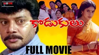 Kodukulu Super Hit Telugu Full Movie || Sai kumar || Sanghavi  || Movie Express