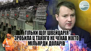 Тільки що! Швейцарія зробила це -такого не чекав ніхто. Мільярди доларів - російські олігархи пищать