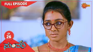 Sundari - Ep 26 | 09 Feb 2021 | Udaya TV Serial | Kannada Serial