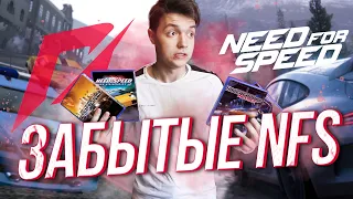 Самые забытые игры Need For Speed