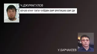 Канат Исаев боюнча Дөө Чынгыз менен Узун Уландын диалогу