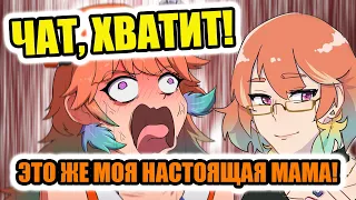 【RUS SUB】Чат подкатывает к Маме Киары (˵ ͡° ͜ʖ ͡°˵) 【Hololive EN / Takanashi Kiara】