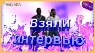 КАК СТАТЬ ИЗВЕСТНЫМ В GTA SAMP || TRINITY RP