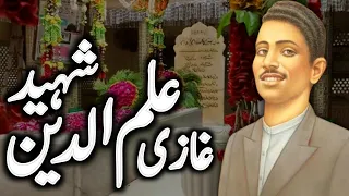 Complete Story of Ghazi Ilmuddin Shaheed R.A | Ghazi ilmuddin ka Waqia | Zubair Safi