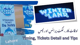 Winterland Lahore tickets price timing location and tips | lahore winter land ticket |ونٹرلینڈ لاہور