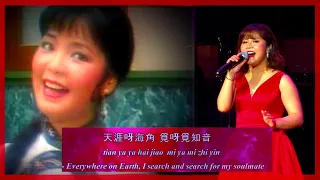 ♫ Tan Shi Sheng  叹十声  ♫ Tian Ya Ge Nu 天涯歌女 🎧 Duet Version 💗Langgalamu 💗Teresa Teng