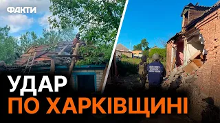 Снаряд прилетів У ГОРОД, поранено ПОДРУЖЖЯ: наслідки обстрілів Харківщини