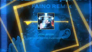 🔥Арсен Мірзоян - Джеральдіна (The Faino Remix) ⚡ Top Ukrainian Club House 2023 #українськамузика