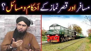 MUSAFIR aur QASER Namaz say motalliq Saheh Ahkam-o-Masa'il ??? (By Engineer Muhammad Ali Mirza)