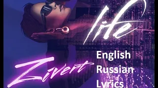 Zivert - Life  - One Of The Best Russian Songs With English And Russian Lyrics