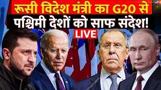 G-20 Summit 2023 LIVE: रूसी विदेश मंत्री Lavrov का G20 से पश्चिमी देशों को साफ संदेश! | Biden |Putin