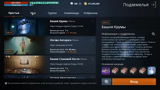 l2m 😋 Обновления Алхимия Башня Дерзости