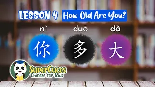 Lesson 4 - Learn Chinese for Kids - How Old Are You? Numbers 10-19 | 中文课堂- 你多大？数字10-19