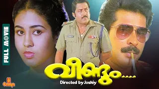 Veendum | Mammootty, Jayashree, Ratheesh, Lalu Alex - Full Movie