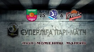 Топ-моменти: Запоріжжя-ZOG vs Миколаїв & Кривбас