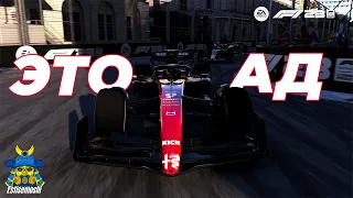 САМАЯ ТЯЖЕЛАЯ ТРАССА В Formula 1 2023 - АЗЕРБАЙДЖАН