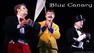 "Blue Canary"  Роберт Городецкий - Георгий Делиев - Борис Барский - Комедиада 2013