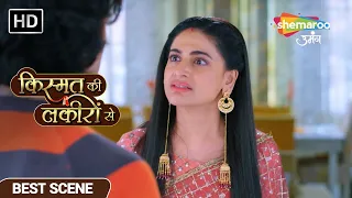 Kismat Ki Lakiron Se EP 46 Best Scene - अभय को श्रद्धा ने किया चुप #clips #tv #hinditvserial #tvshow