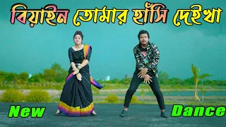 ওই দেখা যায় বিয়ান আমার | Biyain Tomar Hasi Deikha Dj | Max Ovi Riaz | Tiktok Viral Eid Special