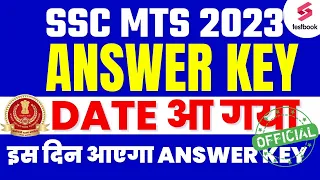 SSC MTS Answer Key Date 2023 Out | SSC MTS 2023 Answer Key Latest Update | SSC MTS Answer Key News