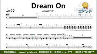 【金牌乐手】DT2105.Aerosmith - Dream On 鼓谱 动态鼓谱 无鼓伴奏