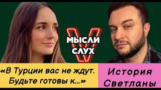 Украинка в Турции: Здесь вам не помогут Плюсы и минусы переезда в Турцию с ребёнком