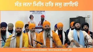 Vaisakhi Akath Katha Smagam Gurudwara Cannock Rd Wolverhampton - 14th April 2023 Evening