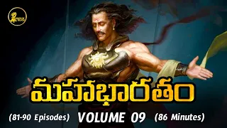 Mahabharatham In Telugu VOLUME - 9 | Mahabharatham Series By Voice Of Telugu 2.O