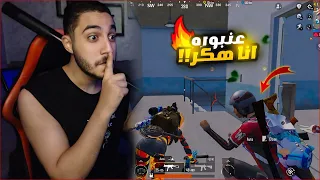 تحدي كل دقيقه ابدل سلاحي الاسطوري في ببجي موبايل ! الضربه القاضيه 🔥😱