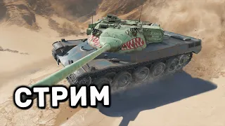 НОВЫЙ СЕЗОН И КОНТРАКТ THE MACHINE ИWOT CONSOLE XBOX PS5 World of Tanks Modern Armor