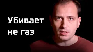 Письма:  убивает не газ